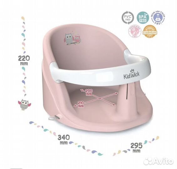 Сиденье для купания детское