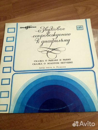 Виниловые грампластинки