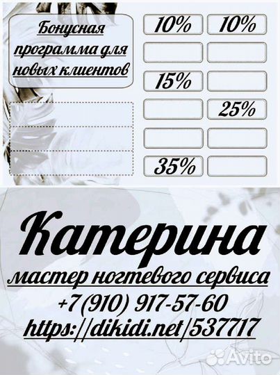 Мастер ногтевого сервиса