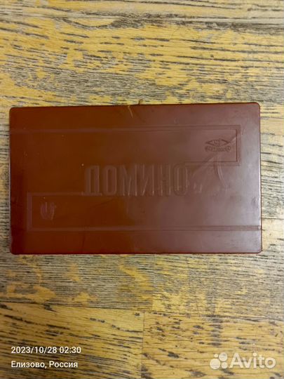 Домино СССР