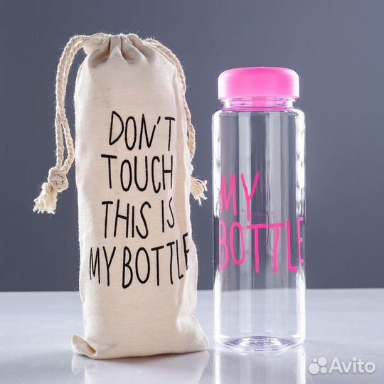 Бутылка для воды my bottle