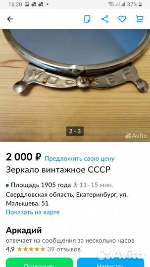 Винтажное стариное зеркало СССР (москва)