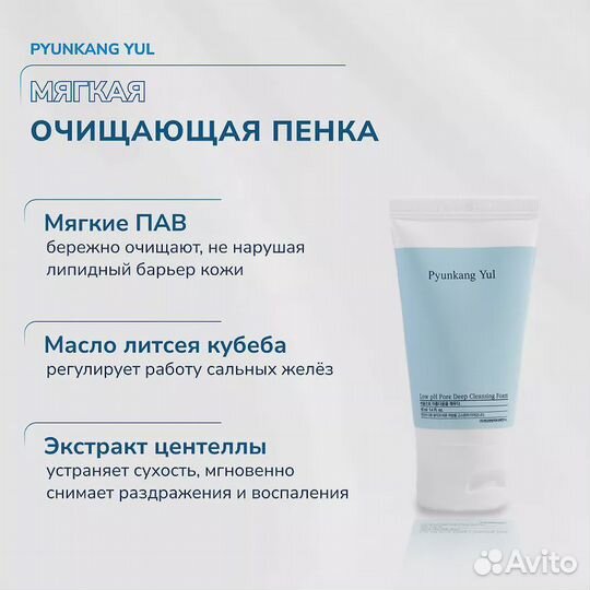 Pyunkang YUL skin SET Набор миниатюр