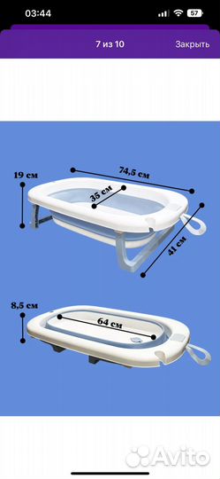 Ванночка для купания складная с термометром