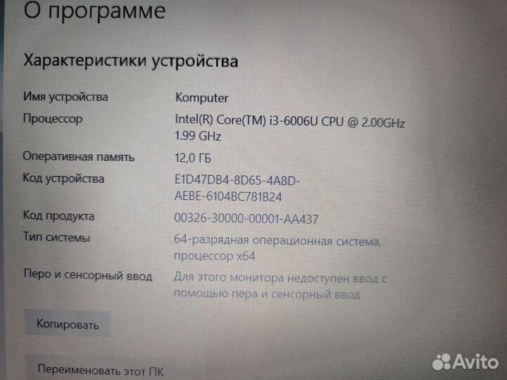 Игровой Lenovo i3-6Gen 4Gb Видео 12 озу SSD