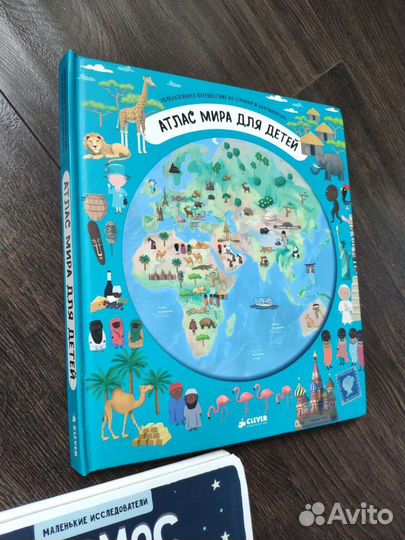 Детские книги Атлас мира для детей, Космос