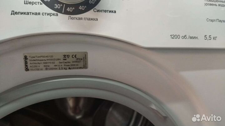 Стиральная машина gorenje 5.5кг