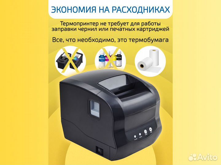 Принтер этикеток Xprinter XP-365b