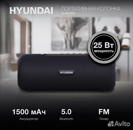 Колонка hyundai