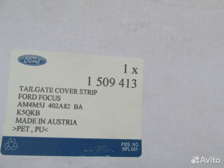 Хром молдинг на задний бампер Focus.C-MAX.Fiesta