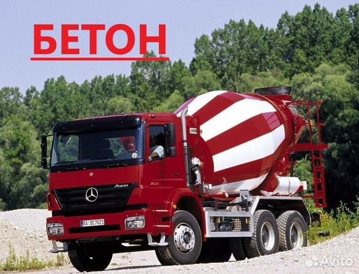 Бетон в Миасс