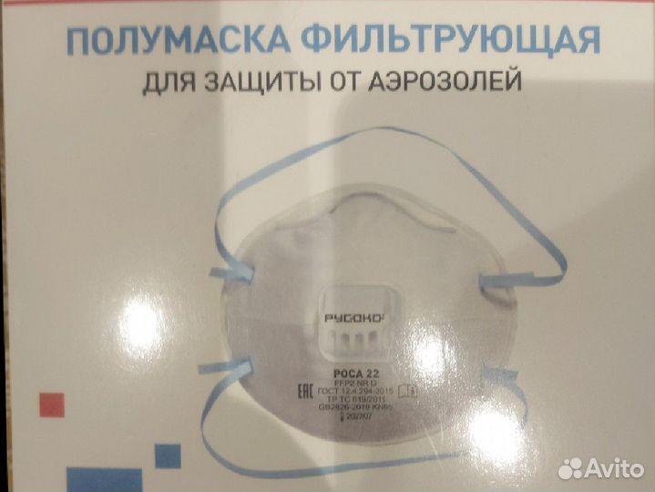 Маска респиратор