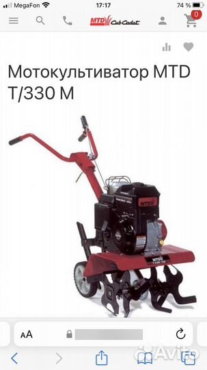 Мотоблоки и культиваторы бу