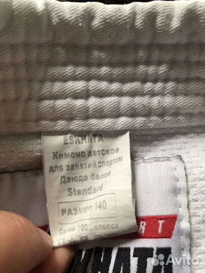 Кимоно для дзюдо рост 140