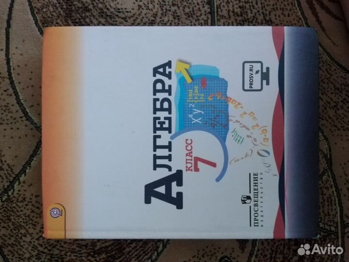 Продам учебник