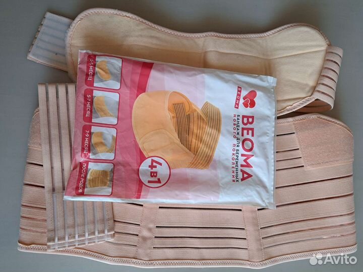 Бандаж для беременных и после родов