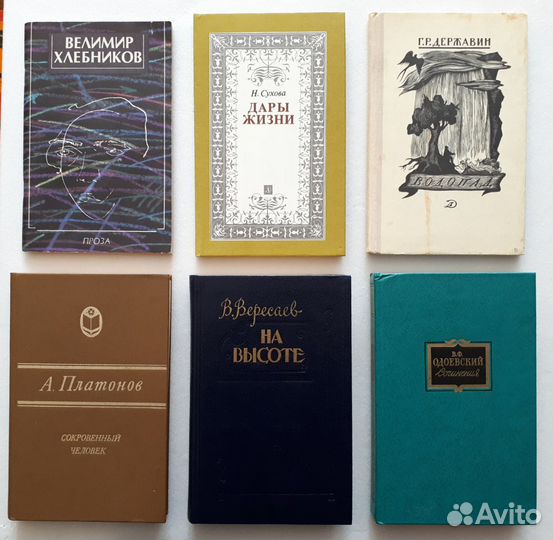 Одоевский Сухова Державин Вересаев Платонов Хлебн