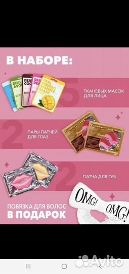 Подарочный набор бьюти бокс с косметикой подарок