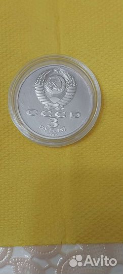 Юбилейные монеты 1 рубль