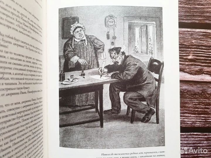 Гоголь. Вечера на хуторе близ Диканьки.Миргород