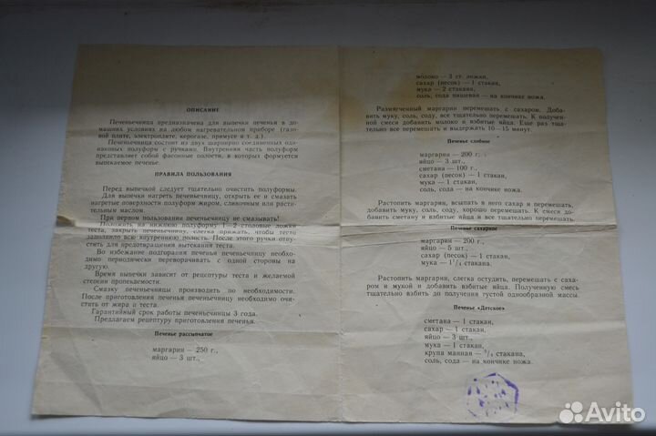 Печеньечница из СССР