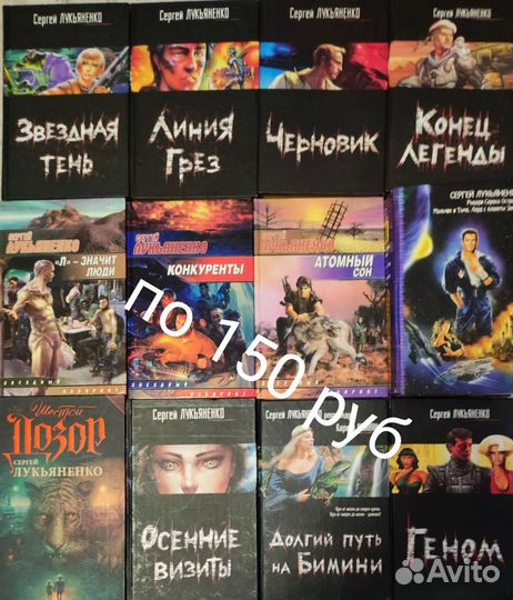 Кинг, Сергей Лукьяненко, Вадим Панов, Ник Перумов