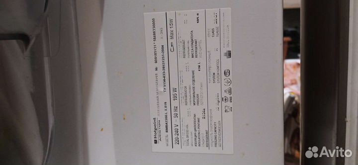 Холодильник