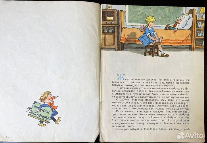 Советские журналы книги Мурзилка Веселые картинки