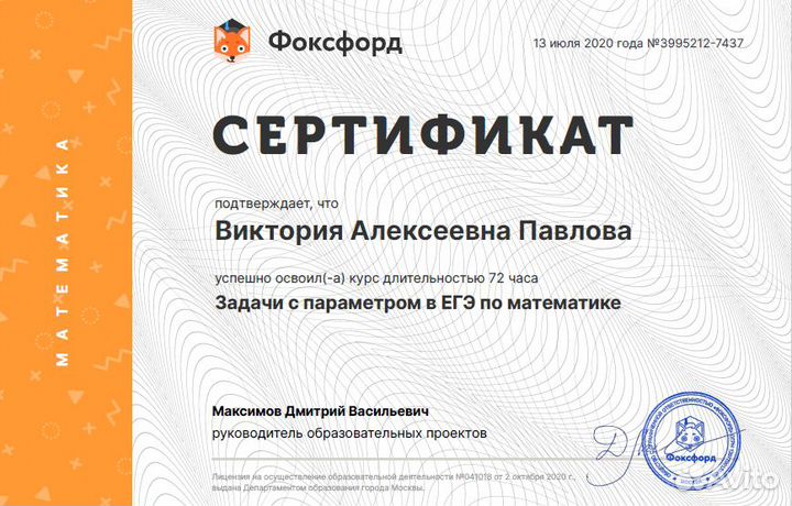 Репетитор по математике