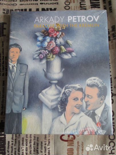 Книга - иллюстраций художника Аркадия Петрова