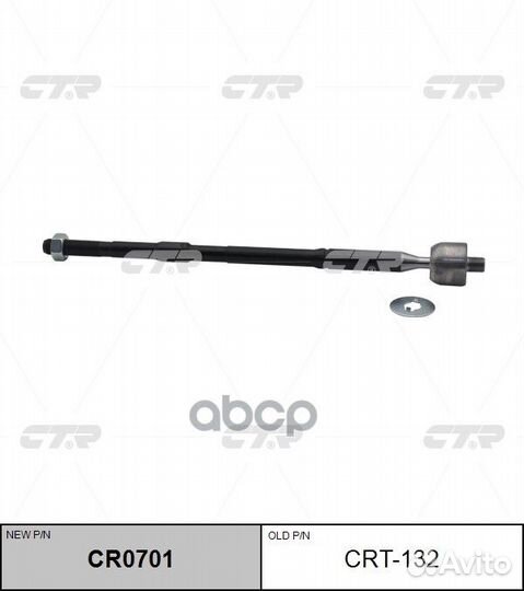 CR0701 Тяга рулевая перед прав/лев CRT132