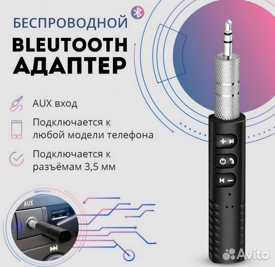 Bluetooth адаптер