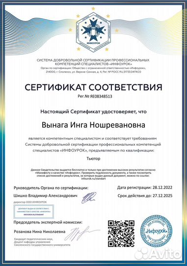 Няня педагог