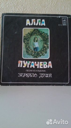 Грампластинка виниловая- Алла Пугачева
