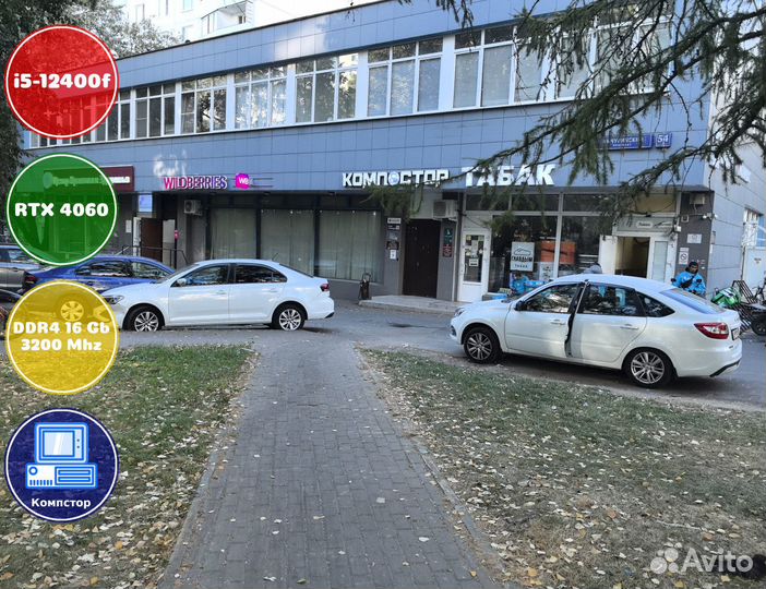 Сборка пк для 2к i5-RTX4060-16DDR4-RGL09273418-B760