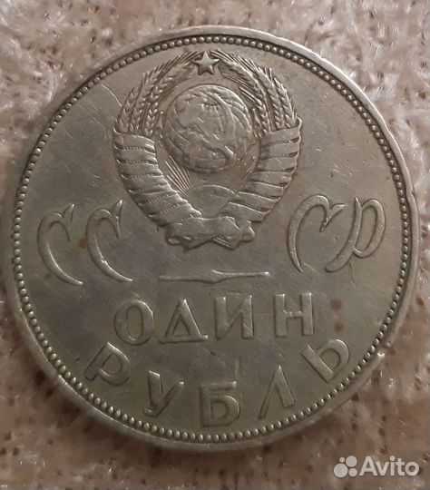 Юбилейные монеты СССР