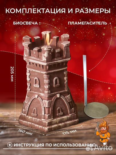 Биокамин настольный, биосвеча Ognivdom Башня