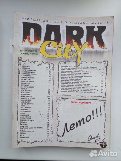 Журналы Dark City