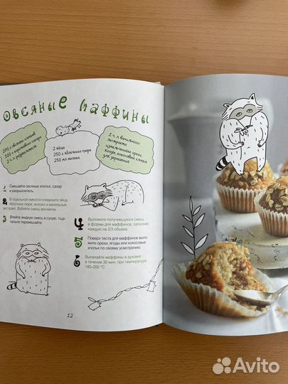 Кулинарная книга 