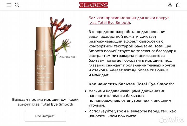 Clarins Набор 40+ Уход для лица и глаз