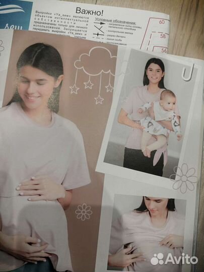 Учу шить одежду малышам