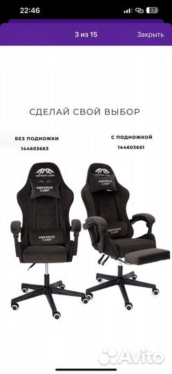 Игровое кресло велюр