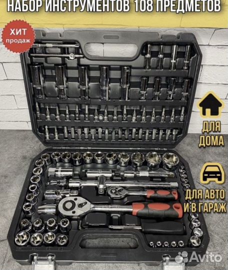 Набор инструментов