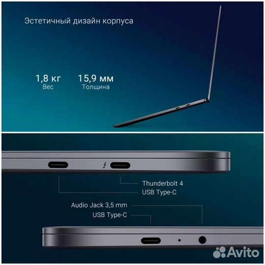 Xiaomi Mi PRO 2021 15.6