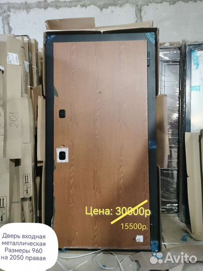 Дверь входная металлическая
