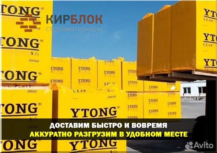 Газобетон