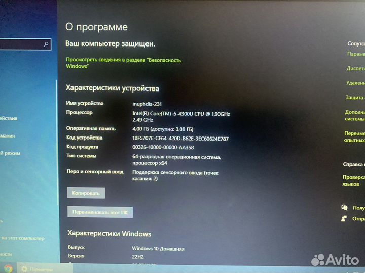 Ноутбук ThinkPad topг