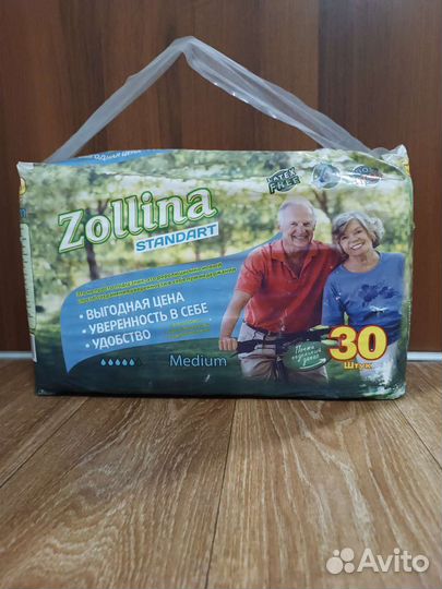 Подгузники для взрослых