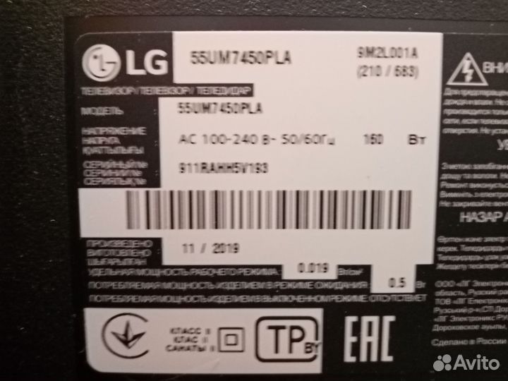 Телевизор LG 55 UM7450PLA 4k UHD