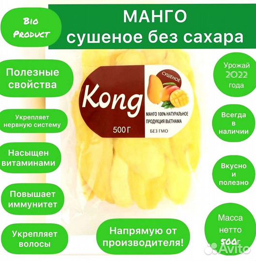 Манго (mango) 500г